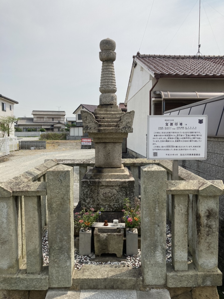 坂元の宝篋印塔（(伝)和泉式部の墓）