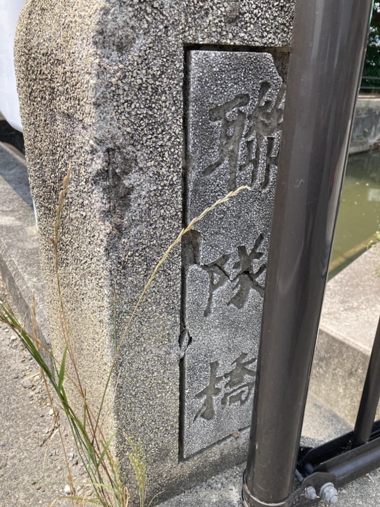 聯隊橋