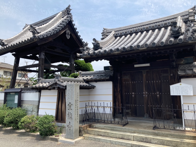 宣能寺